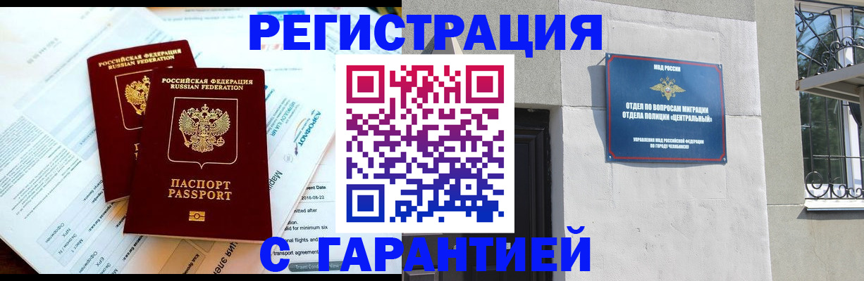 временная регистрация гарантия в Смоленской области