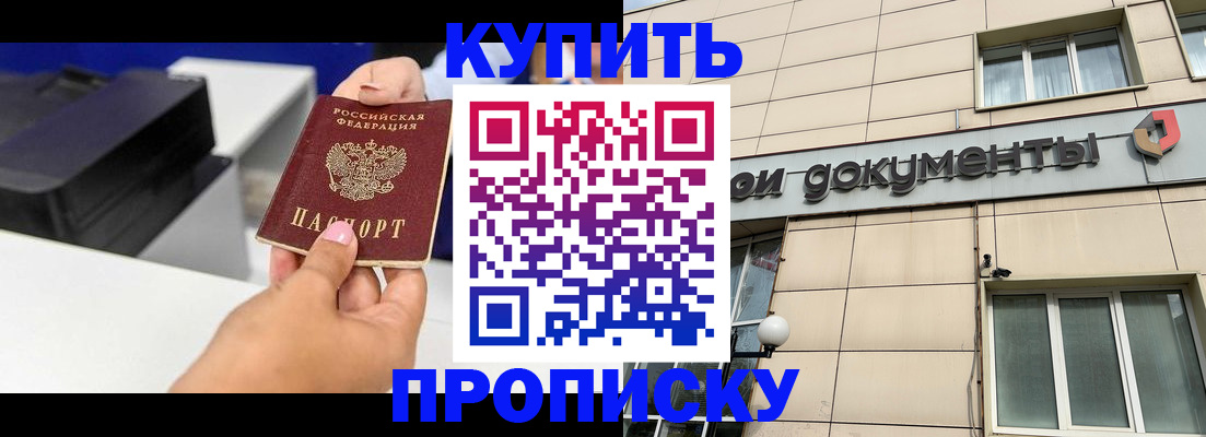 прописка паспорт в Смоленской области